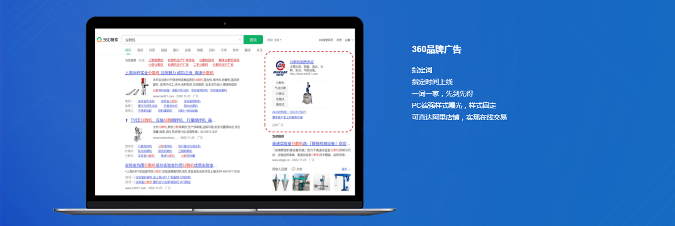 360品牌廣告 360品牌廣告
