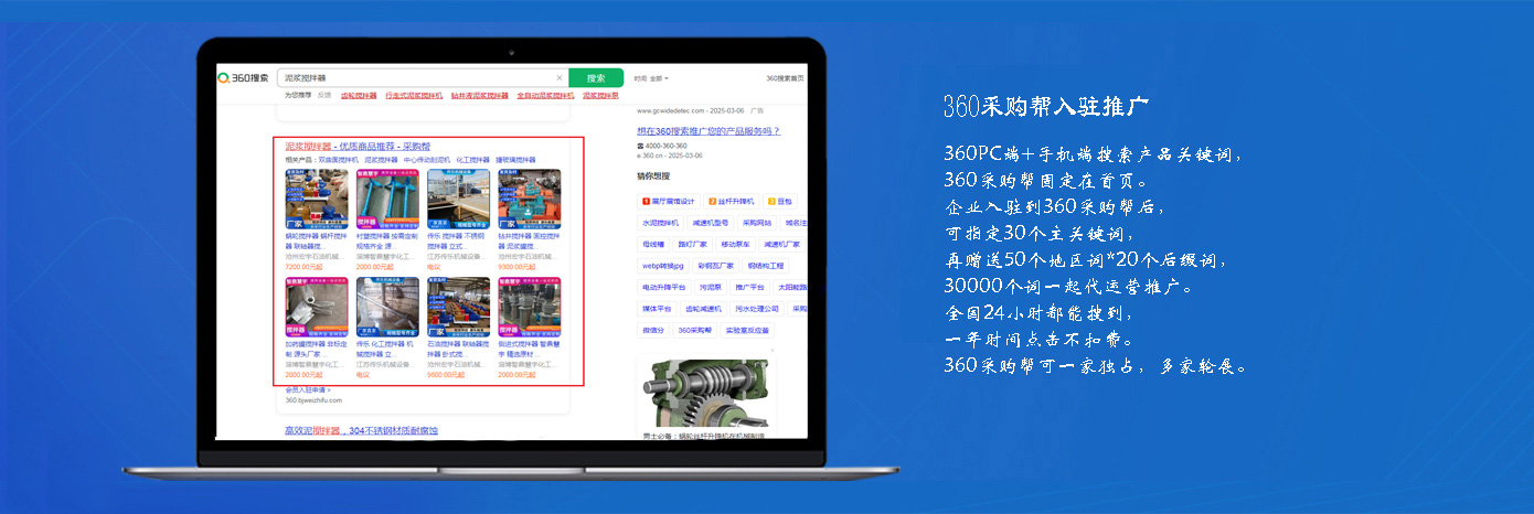 360采購(gòu)幫 360采購(gòu)幫