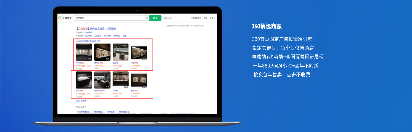 360精選商家 3360精選商家